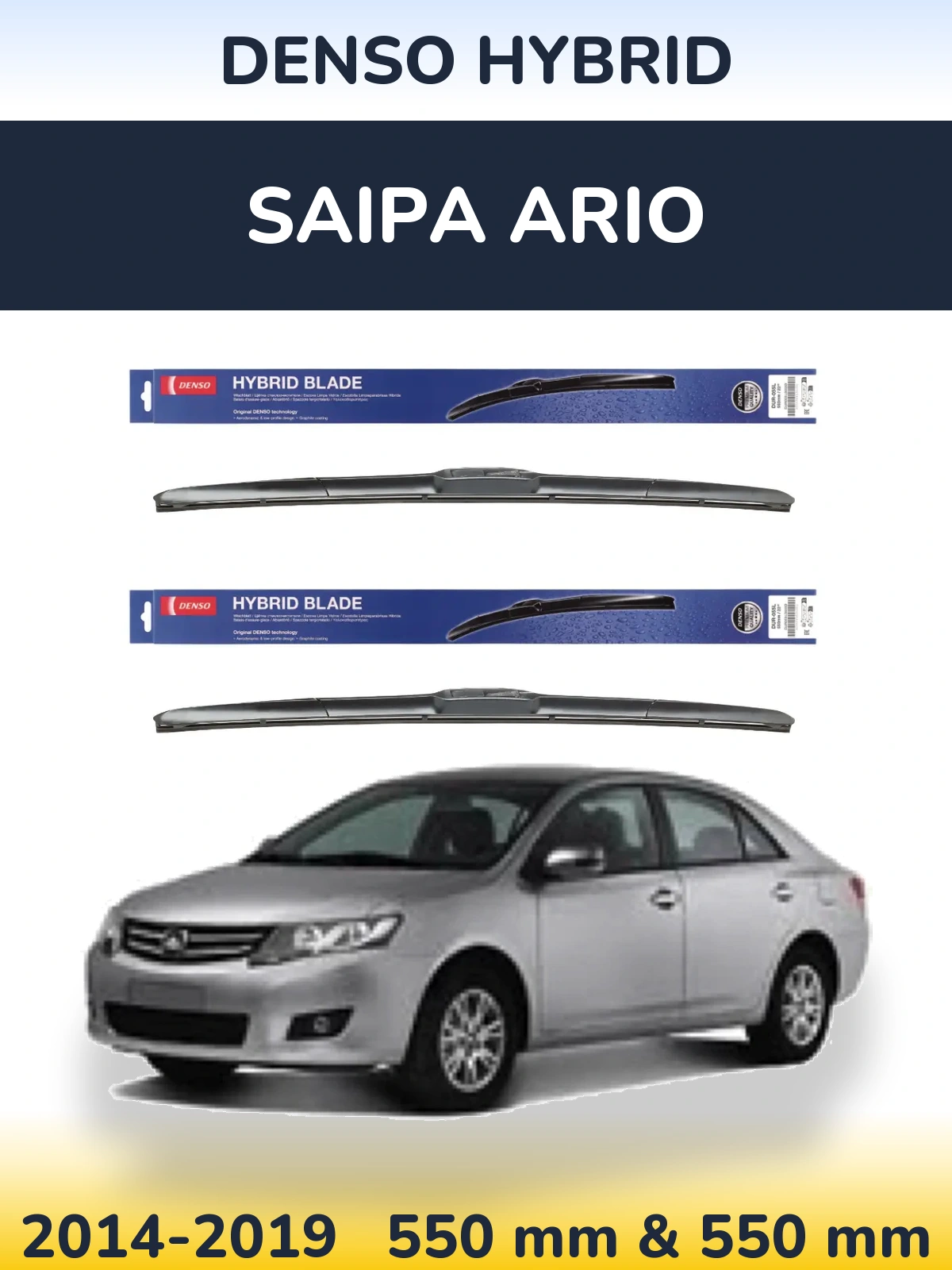Комплект передних дворников Denso Hybrid 550 & 550 мм для Saipa Ario 2014-2019