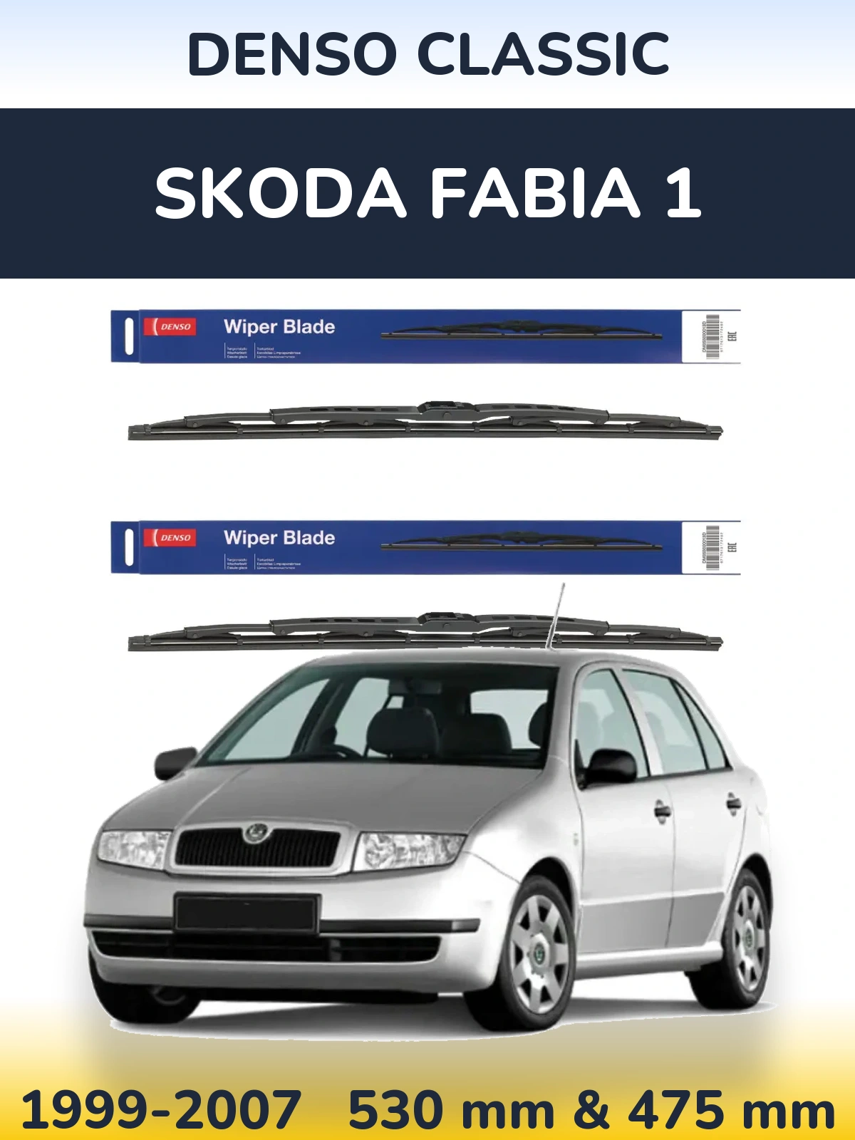 Комплект передніх щіток Denso Classic 530 & 475 мм для Skoda Fabia 1 1999-2007