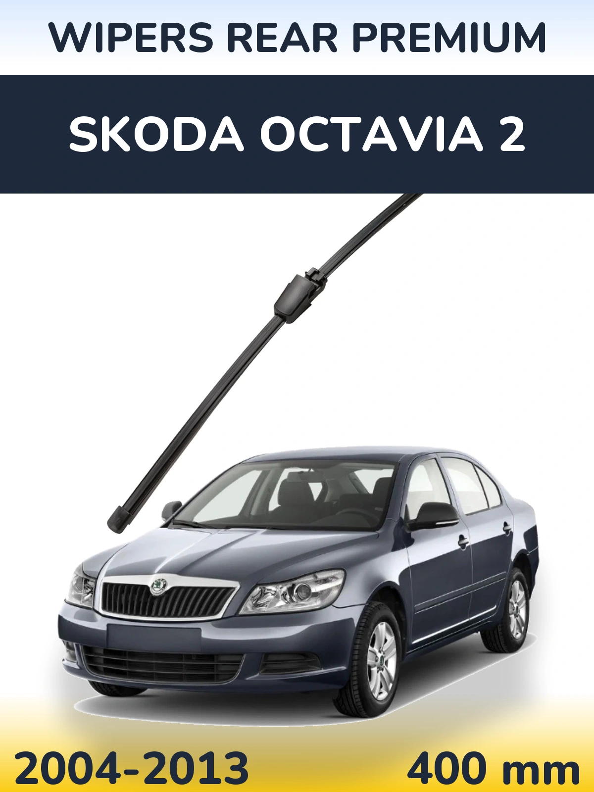 Задня щітка WIPERS REAR PREMIUM 400 мм для Skoda Octavia 2 2004-2013