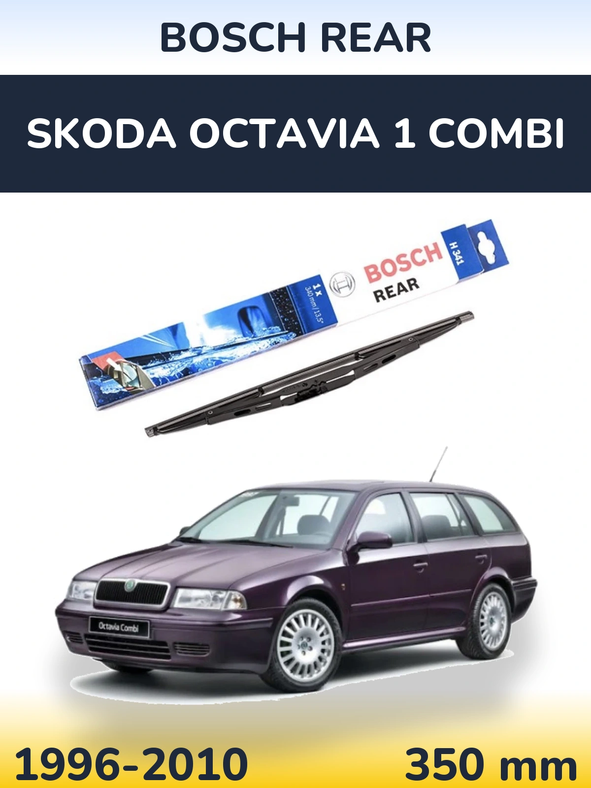 Задний дворник BOSCH Rear 340 мм для Skoda Octavia 1 Combi 1996-2010