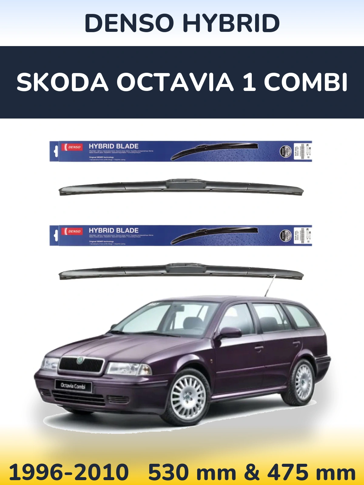 Комплект передних дворников Denso Hybrid 530 & 475 мм для Skoda Octavia 1 Combi 1996-2010