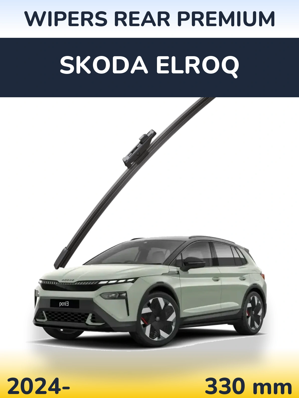 Задний дворник WIPERS REAR PREMIUM 330 мм для Skoda Elroq 2024-2026