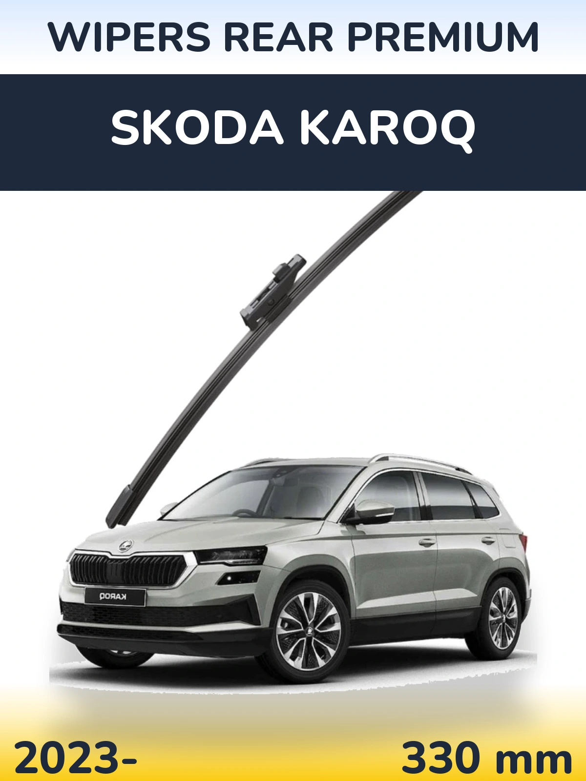 Задний дворник WIPERS REAR PREMIUM 330 мм для Skoda Karoq 2023-2026