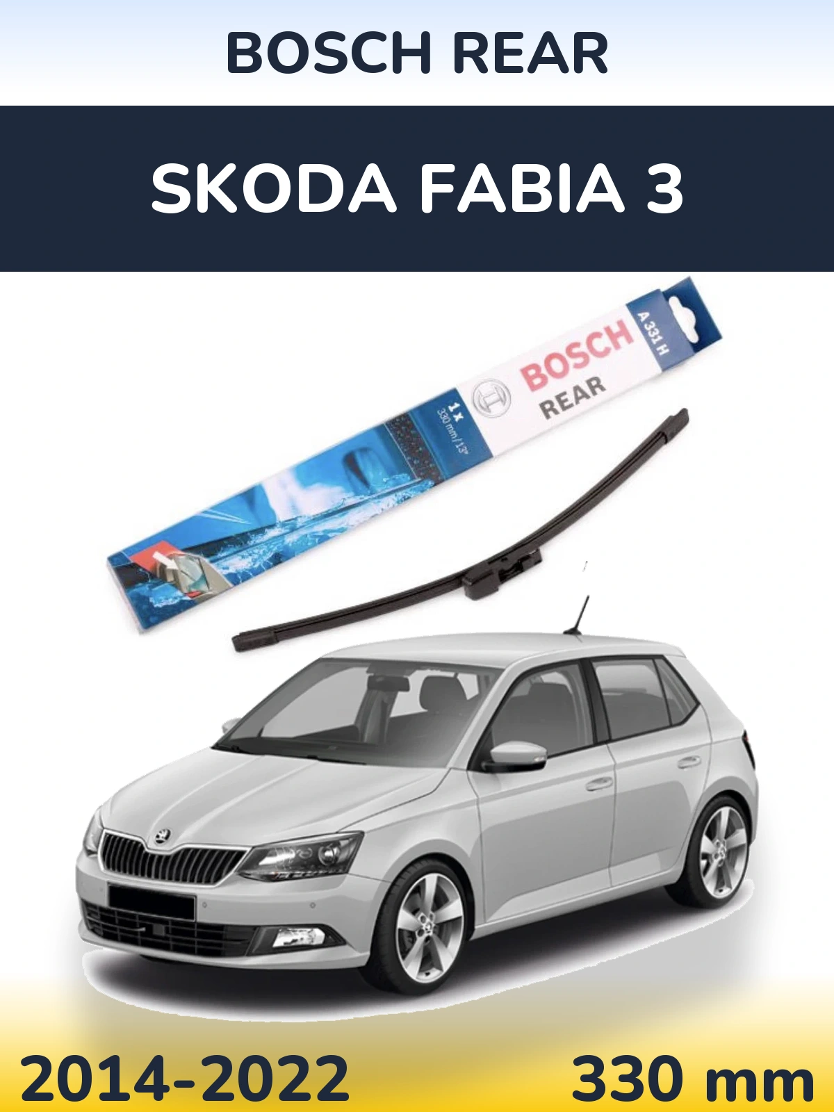 Задня щітка BOSCH Rear 330 мм для Skoda Fabia 3 2014-2022