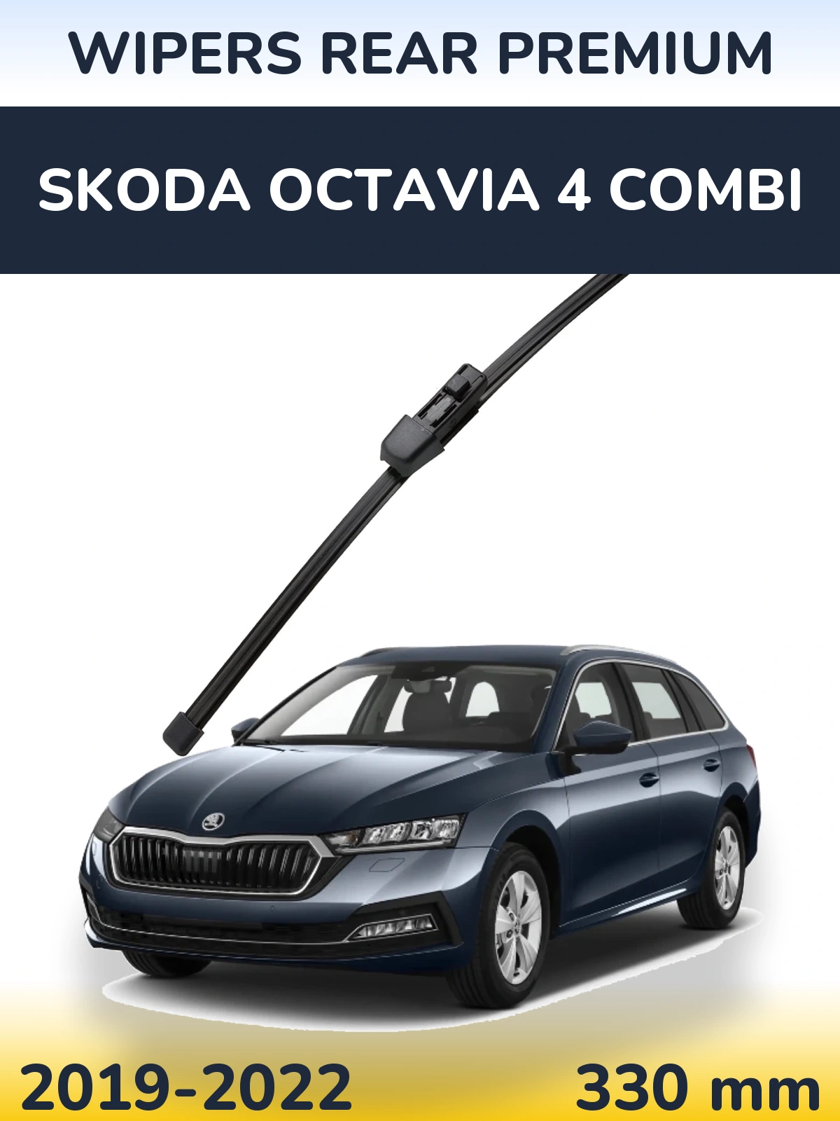 Задня щітка WIPERS REAR PREMIUM 330 мм для Skoda Octavia 4 Combi 2019-2022