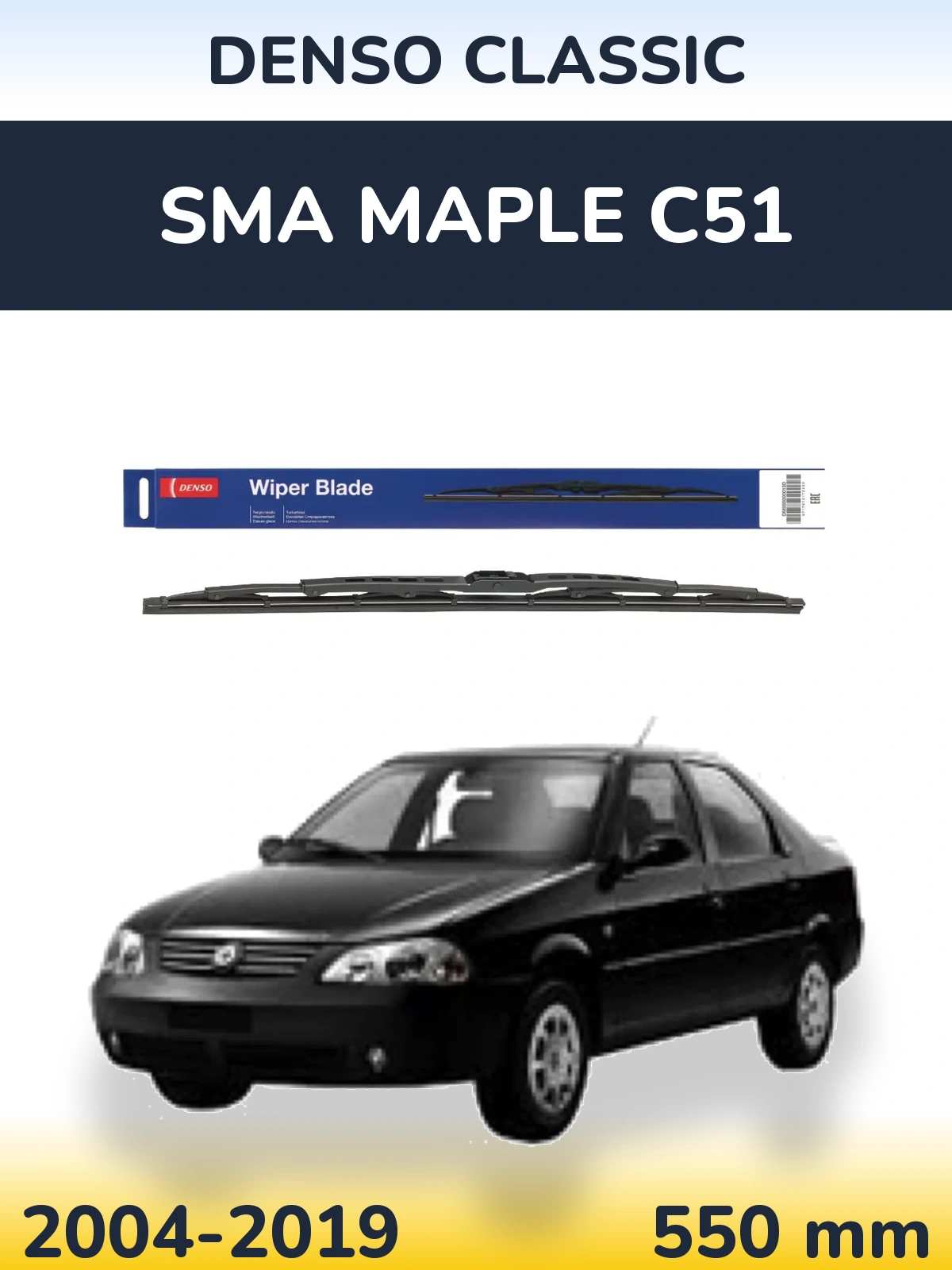Front wiper blade Denso Classic 550 mm for SMA Maple C51 2004-2019