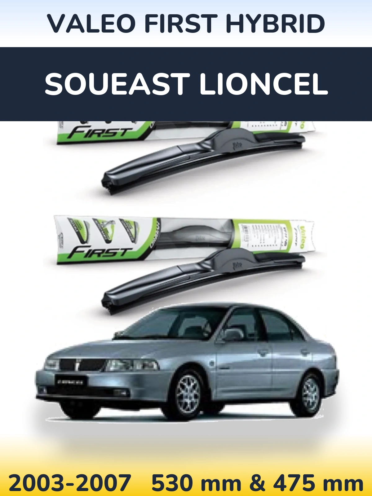 Комплект передних дворников Valeo First Hybrid 530 & 475 мм для Soueast Lioncel 2003-2007