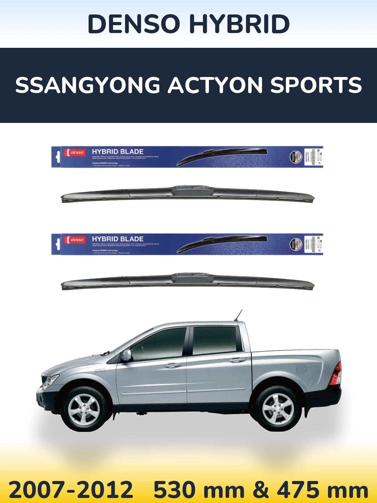 Комплект передних дворников Denso Hybrid 530 & 475 мм для SsangYong Actyon Sports 2007-2012