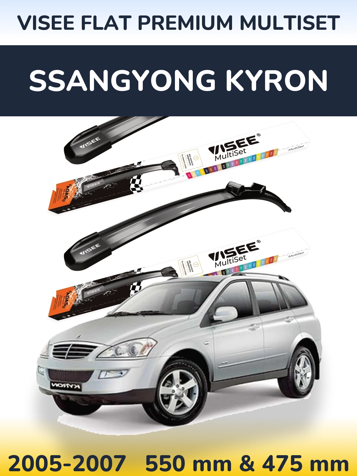 Комплект передних дворников VISEE FLAT PREMIUM MultiSet 550 & 475 мм для SsangYong Kyron 2005-2007