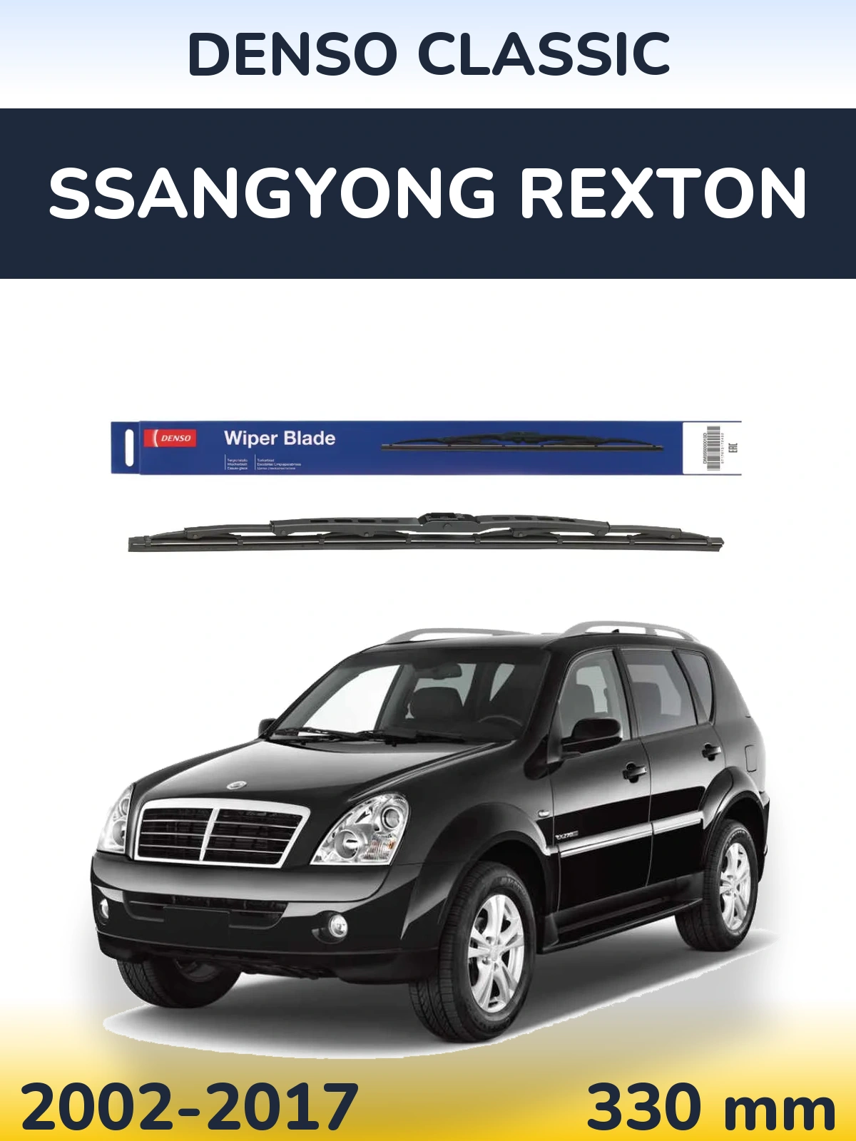 Rear wiper blade Denso Classic 330 mm for SsangYong Rexton 2002-2017
