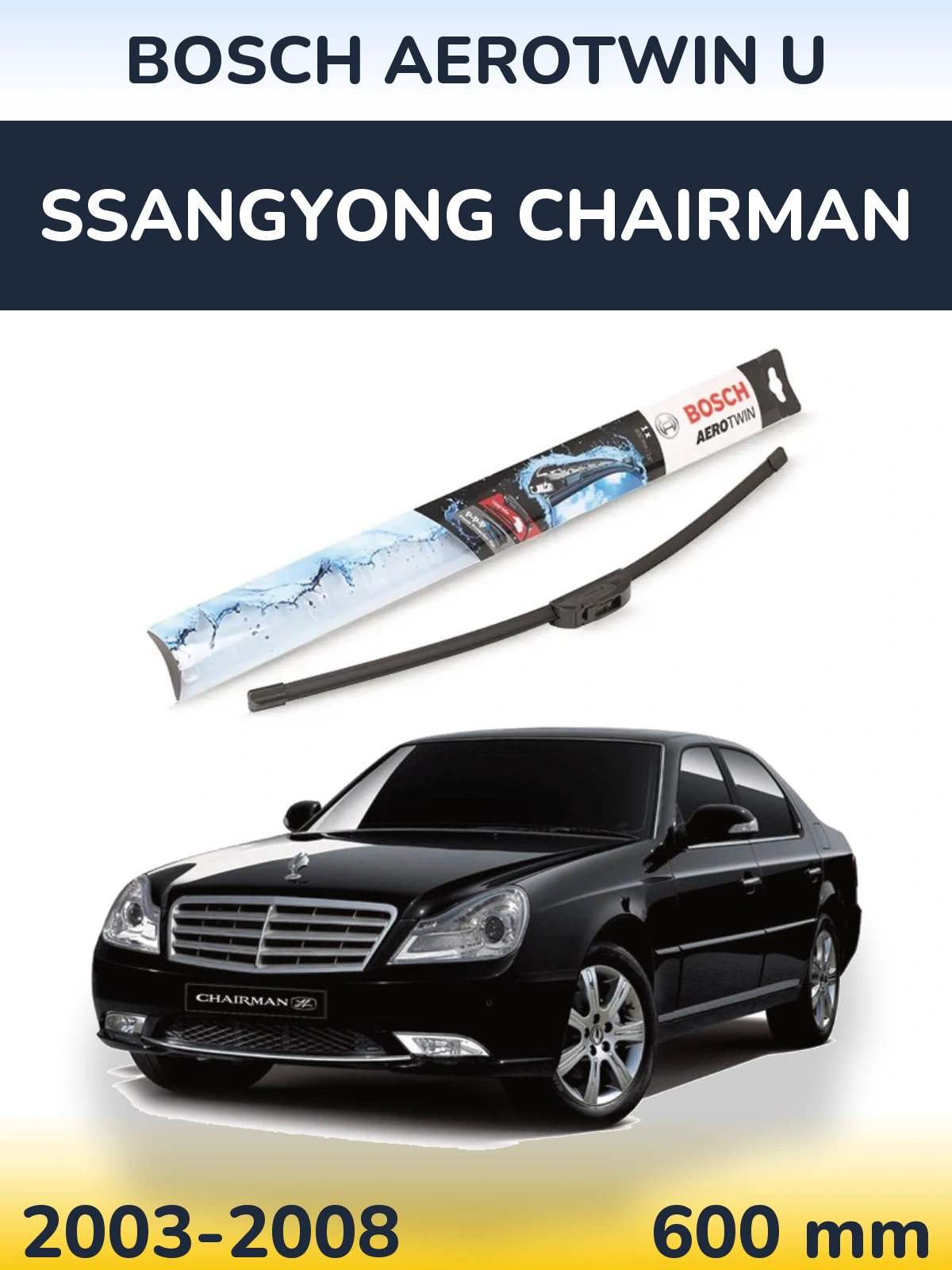 Передний дворник BOSCH AeroTwin U 600 мм для SsangYong Chairman 2003-2008