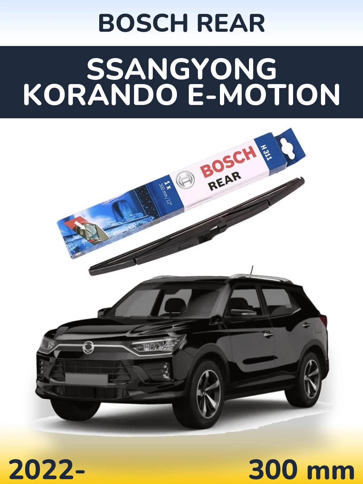 Задня щітка BOSCH Rear 300 мм для SsangYong Korando E-Motion 2022-2026