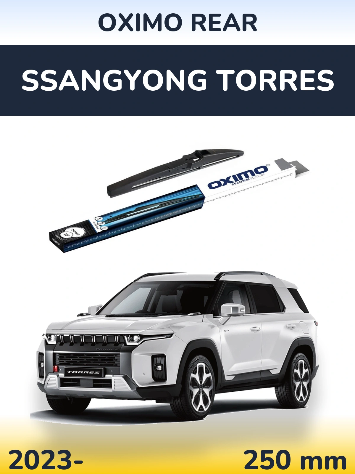 Задний дворник Oximo Rear 250 мм для SsangYong Torres 2023-2026