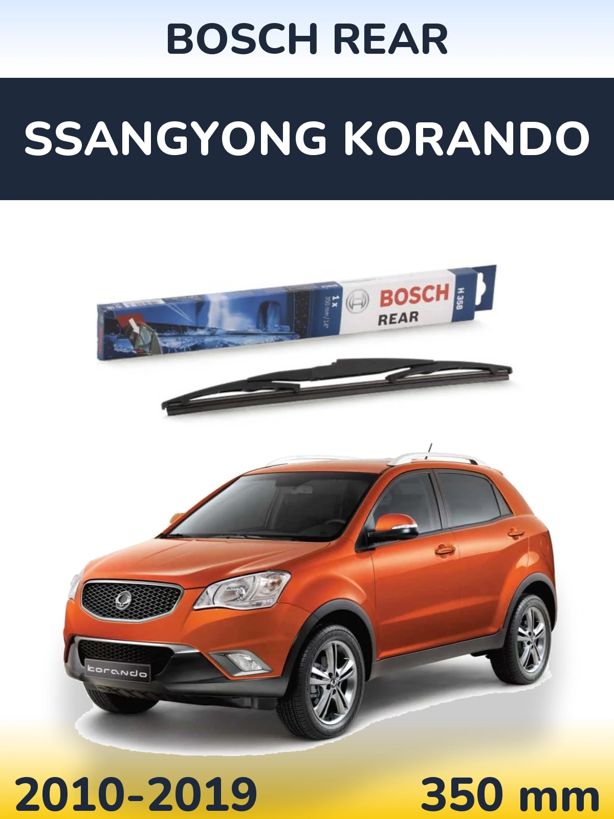 Задний дворник BOSCH Rear 350 мм для SsangYong Korando 2010-2019