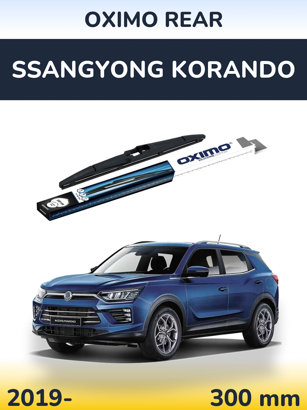 Задний дворник Oximo Rear 300 мм для SsangYong Korando 2019-2026