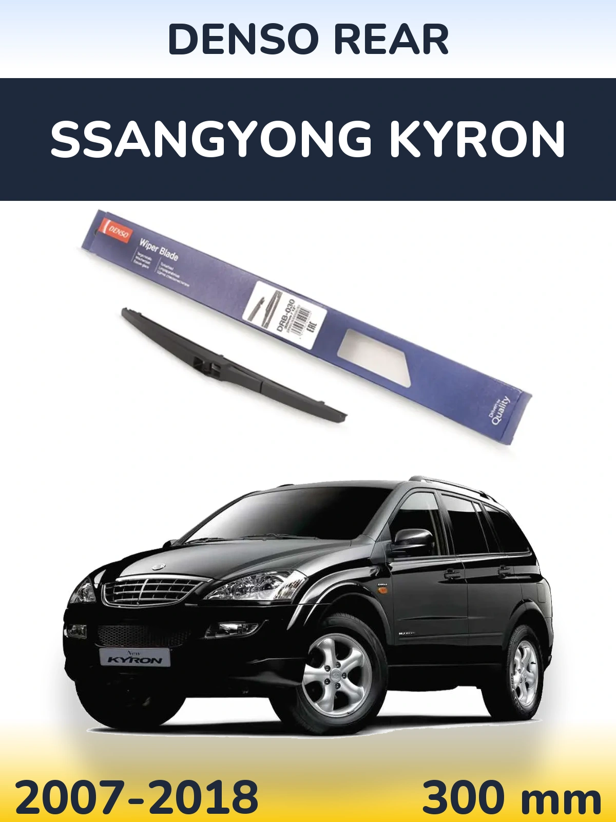Tylna wycieraczka Denso Rear 300 mm do SsangYong Kyron 2007-2018