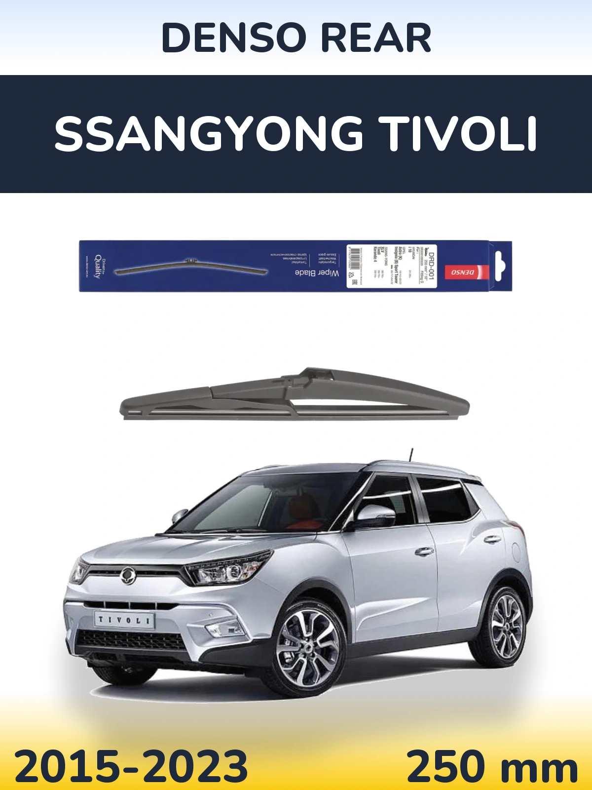 Rear wiper blade Denso Rear 250 mm for SsangYong Tivoli 2015-2023