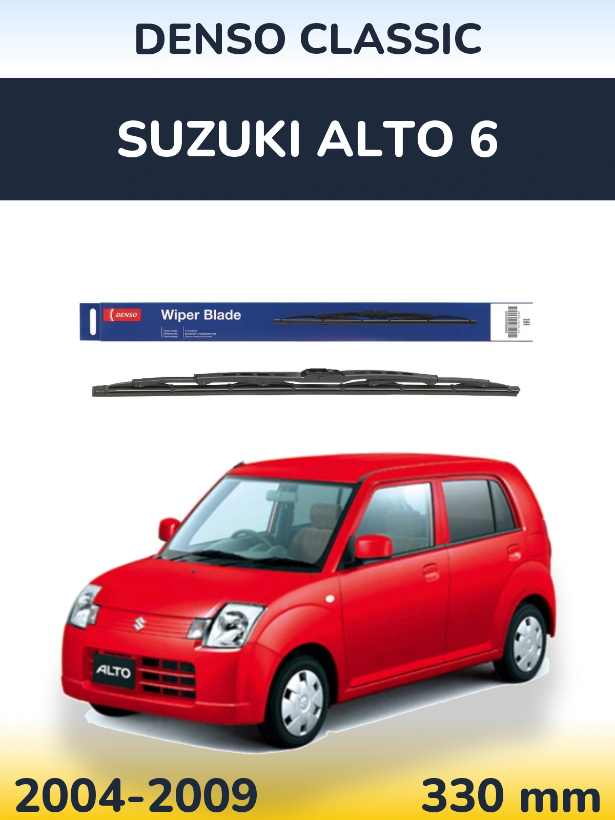Tylna wycieraczka Denso Classic 330 mm do Suzuki Alto 6 2004-2009