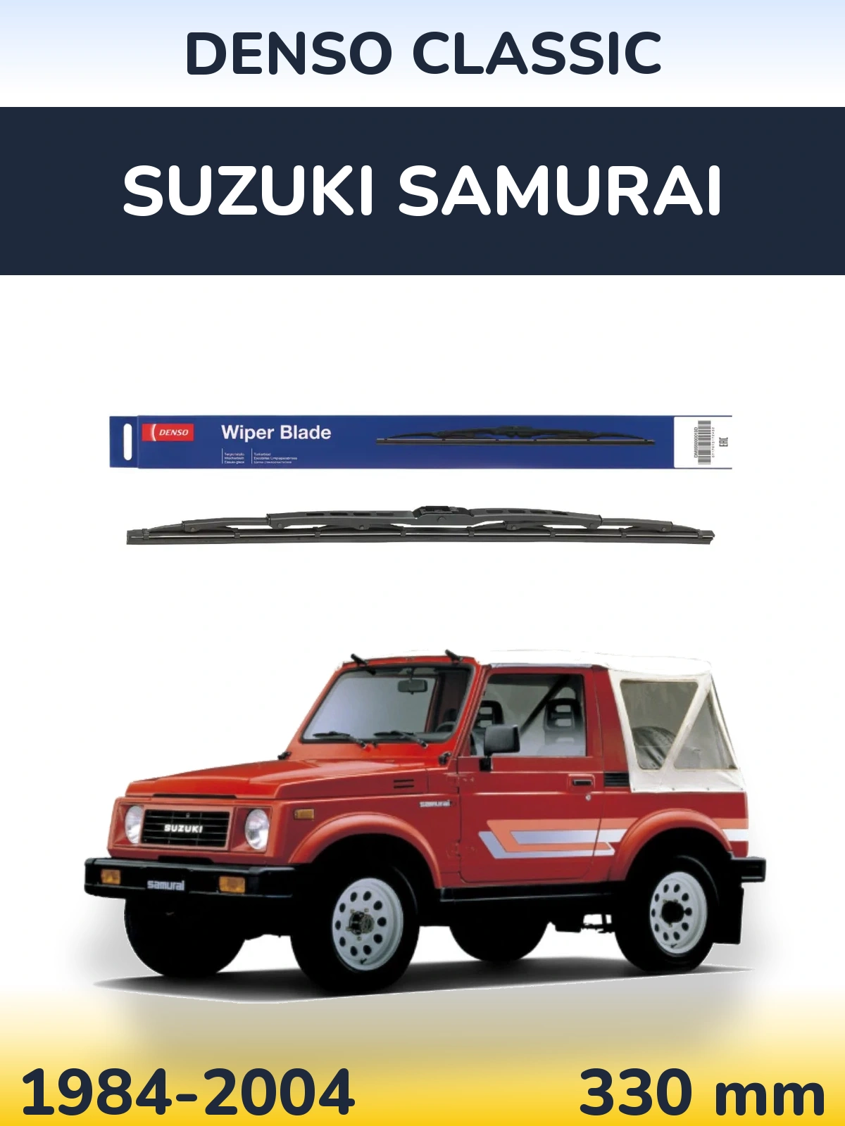 Задний дворник Denso Classic 330 мм для Suzuki Samurai 1984-2004