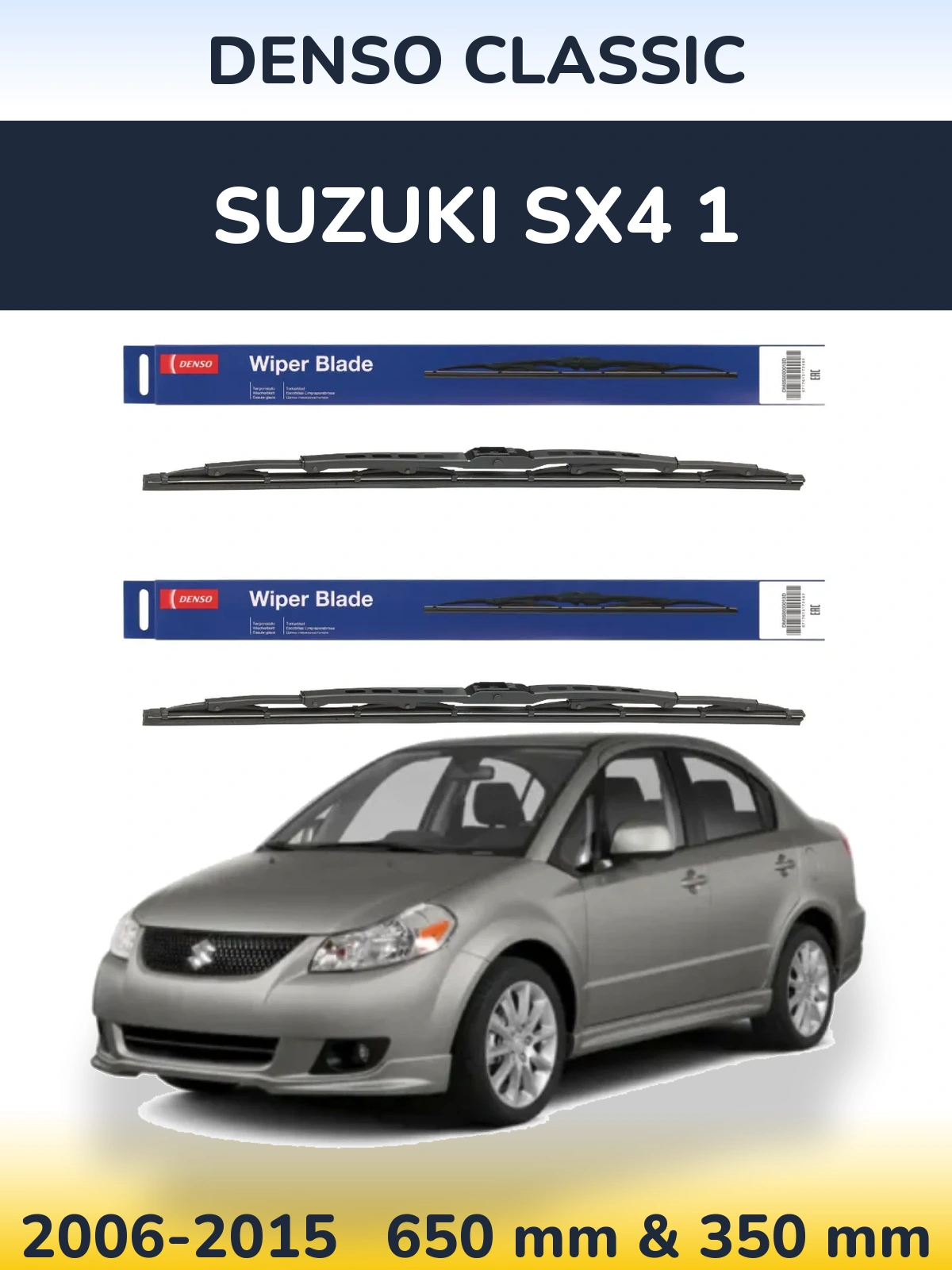 Комплект передніх щіток Denso Classic 650 & 350 мм для Suzuki SX4 1 2006-2015