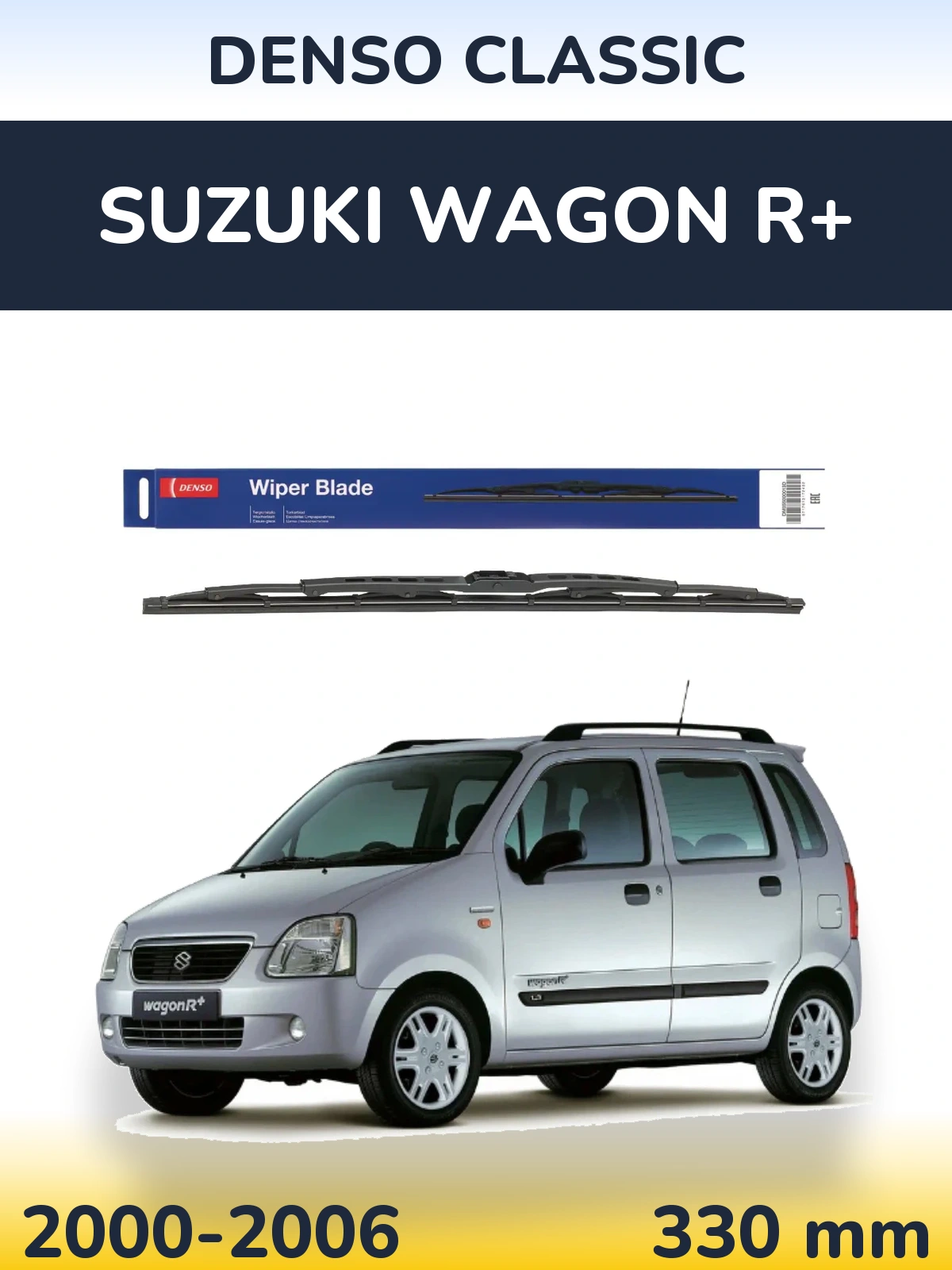 Rear wiper blade Denso Classic 330 mm for Suzuki Wagon R+ 2000-2006