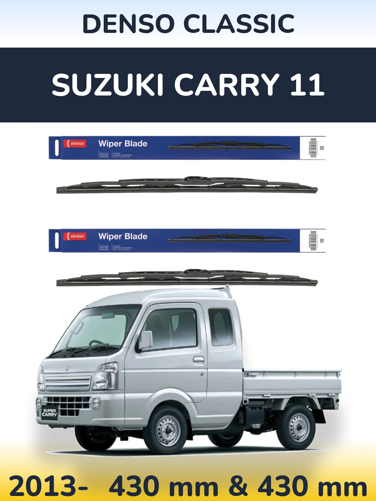 Комплект передних дворников Denso Classic 430 & 430 мм для Suzuki Carry 11 2013-2026