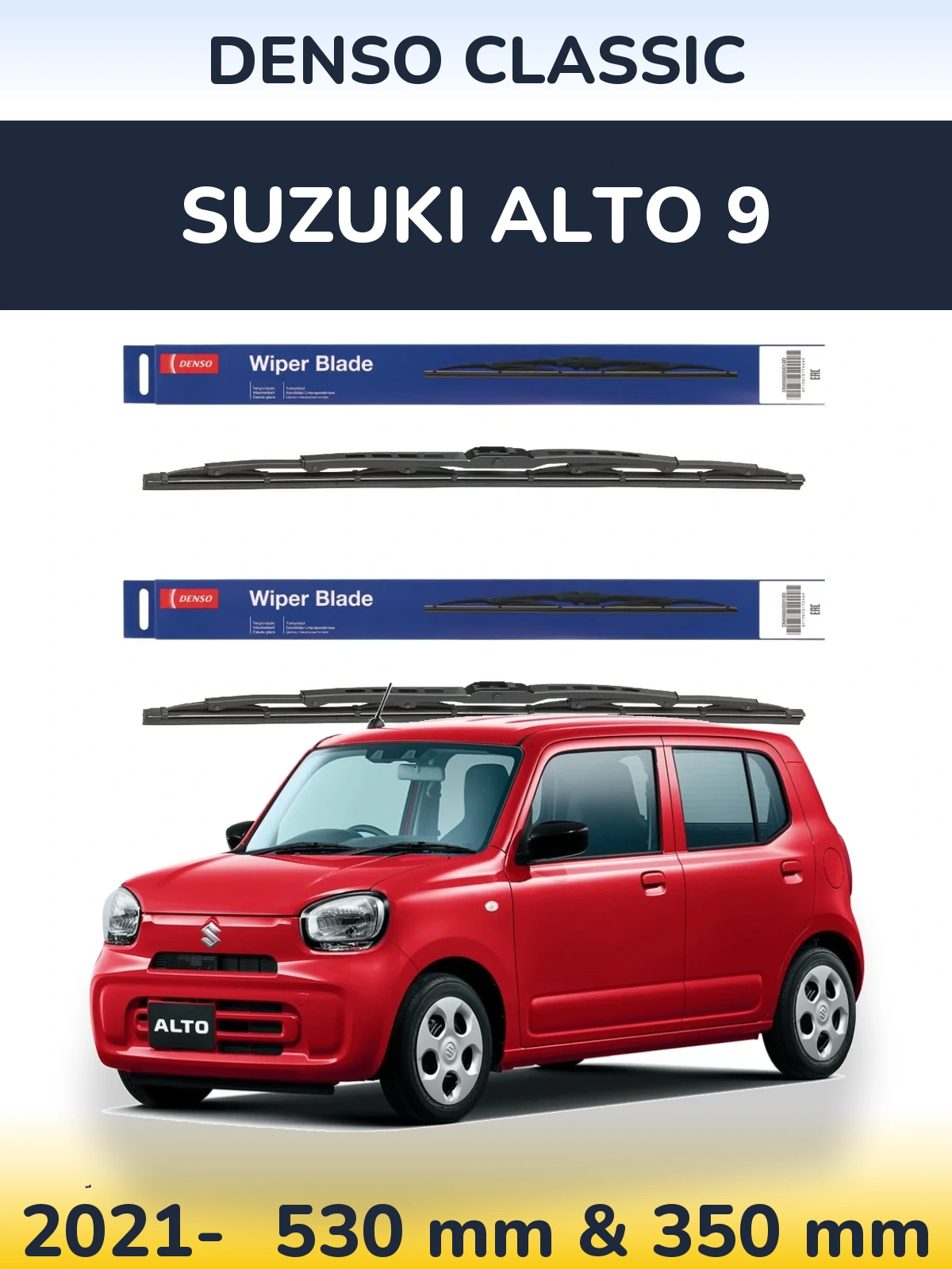 Комплект передних дворников Denso Classic 530 & 350 мм для Suzuki Alto 9 2021-2026