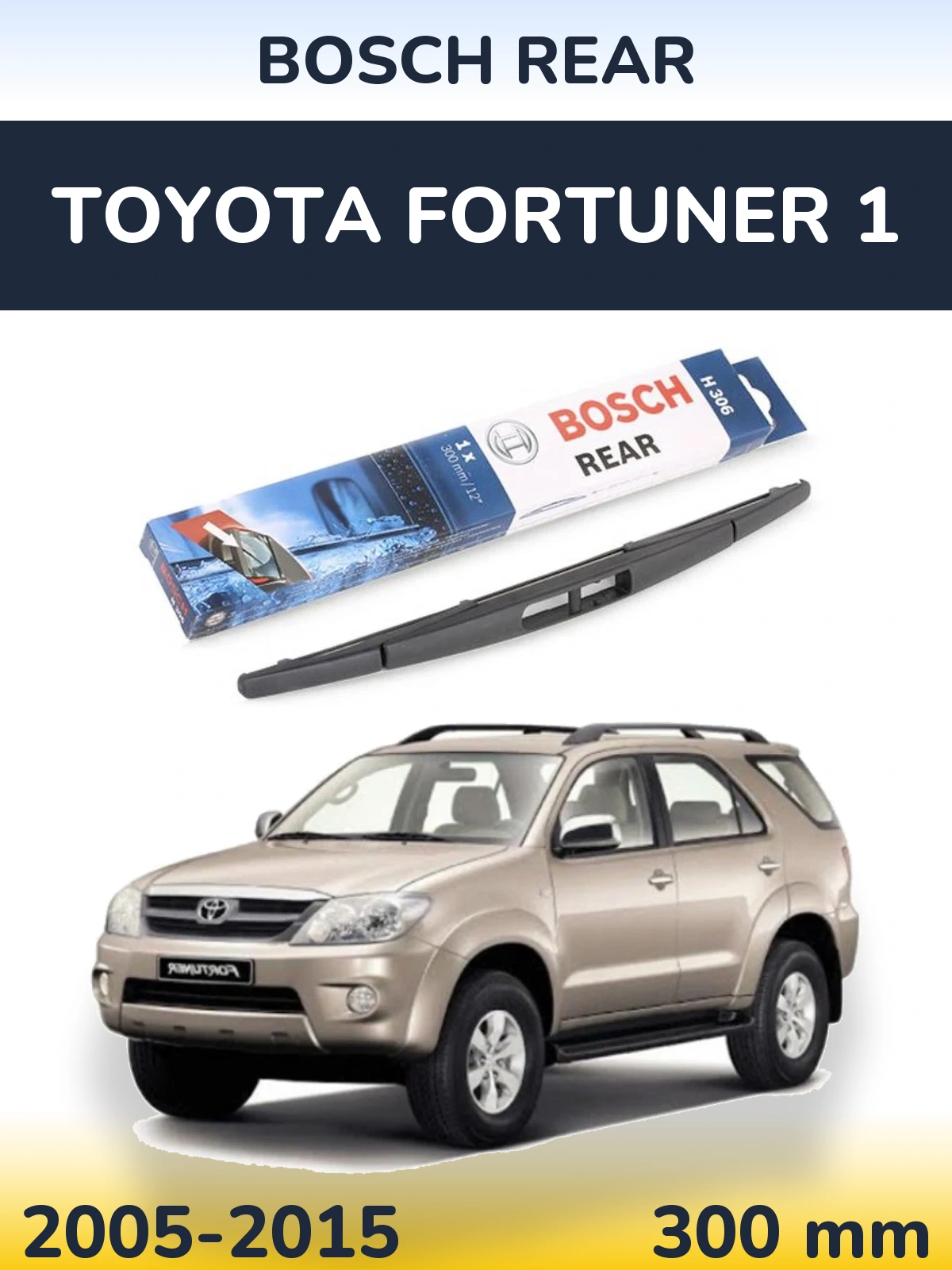 Задний дворник BOSCH Rear 300 мм для Toyota Fortuner 1 2005-2015