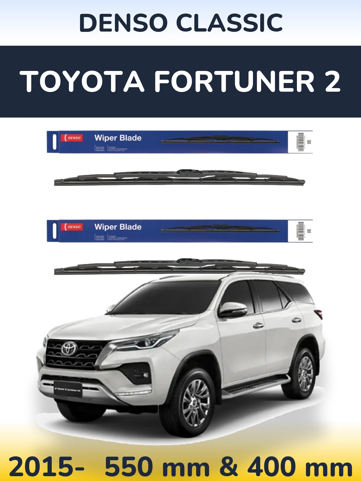 Комплект передніх щіток Denso Classic 550 & 400 мм для Toyota Fortuner 2 2015-2026