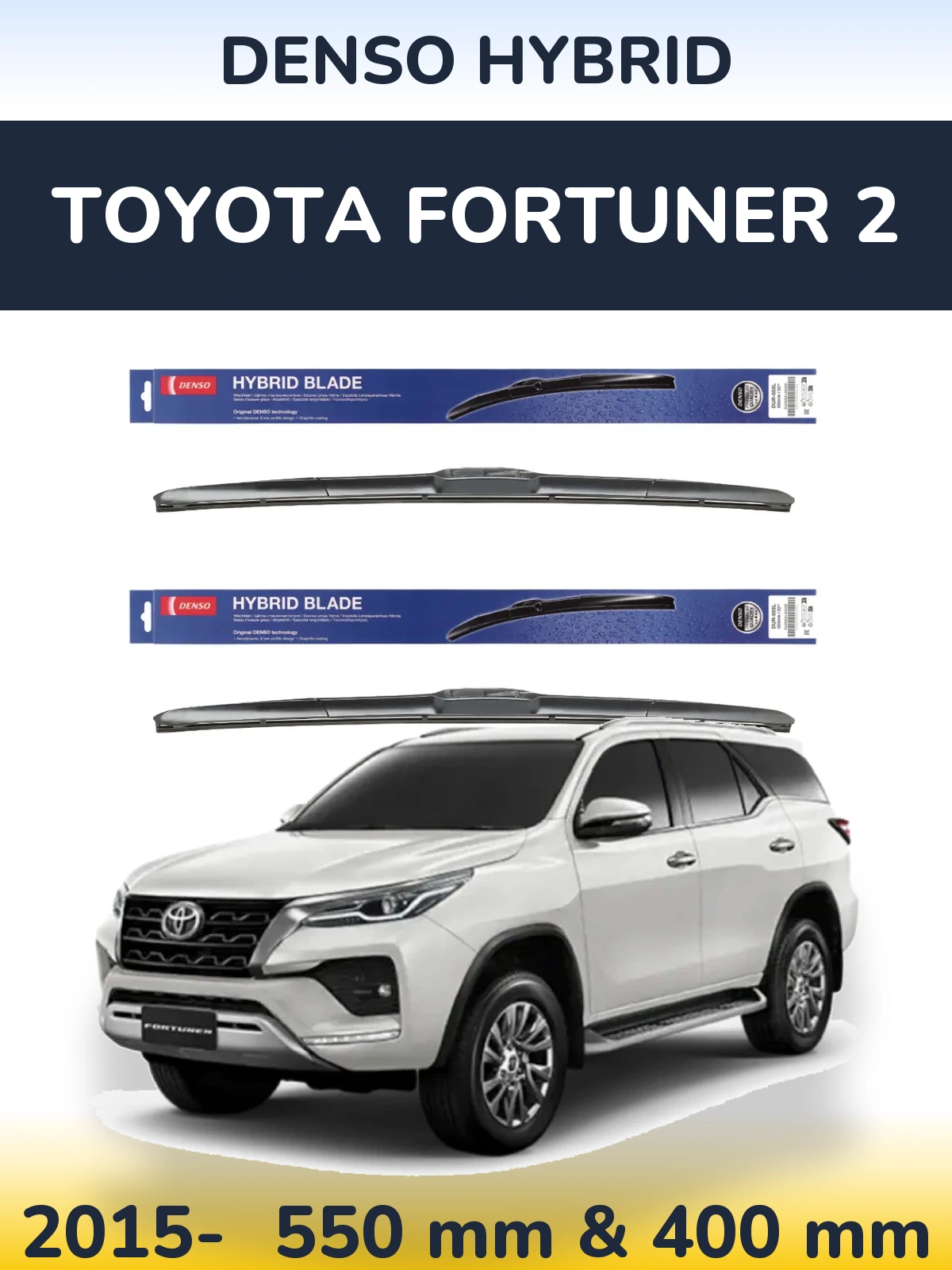 Комплект передних дворников Denso Hybrid 550 & 400 мм для Toyota Fortuner 2 2015-2026