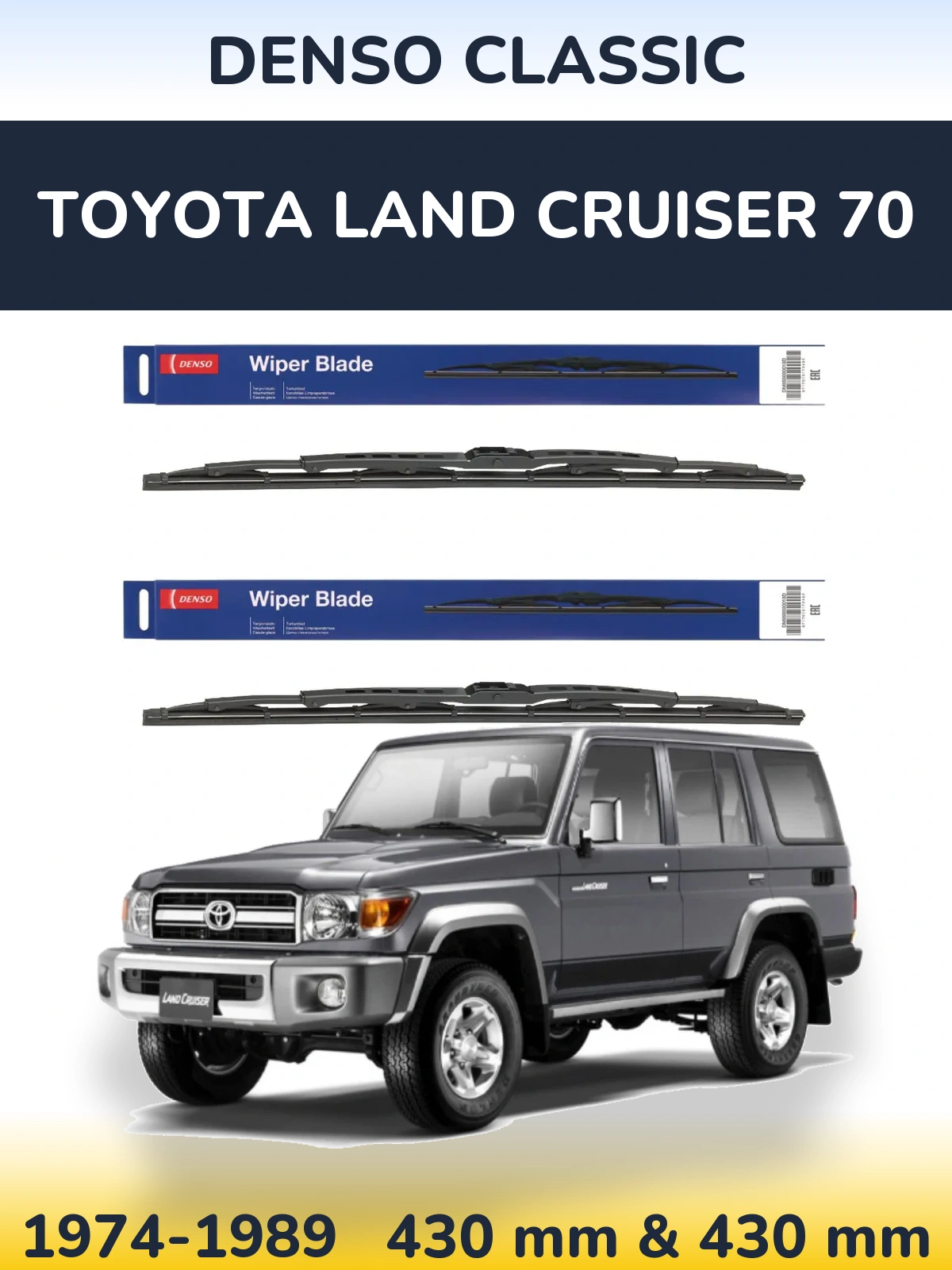Комплект передних дворников Denso Classic 430 & 430 мм для Toyota Land Cruiser 70 1974-1989