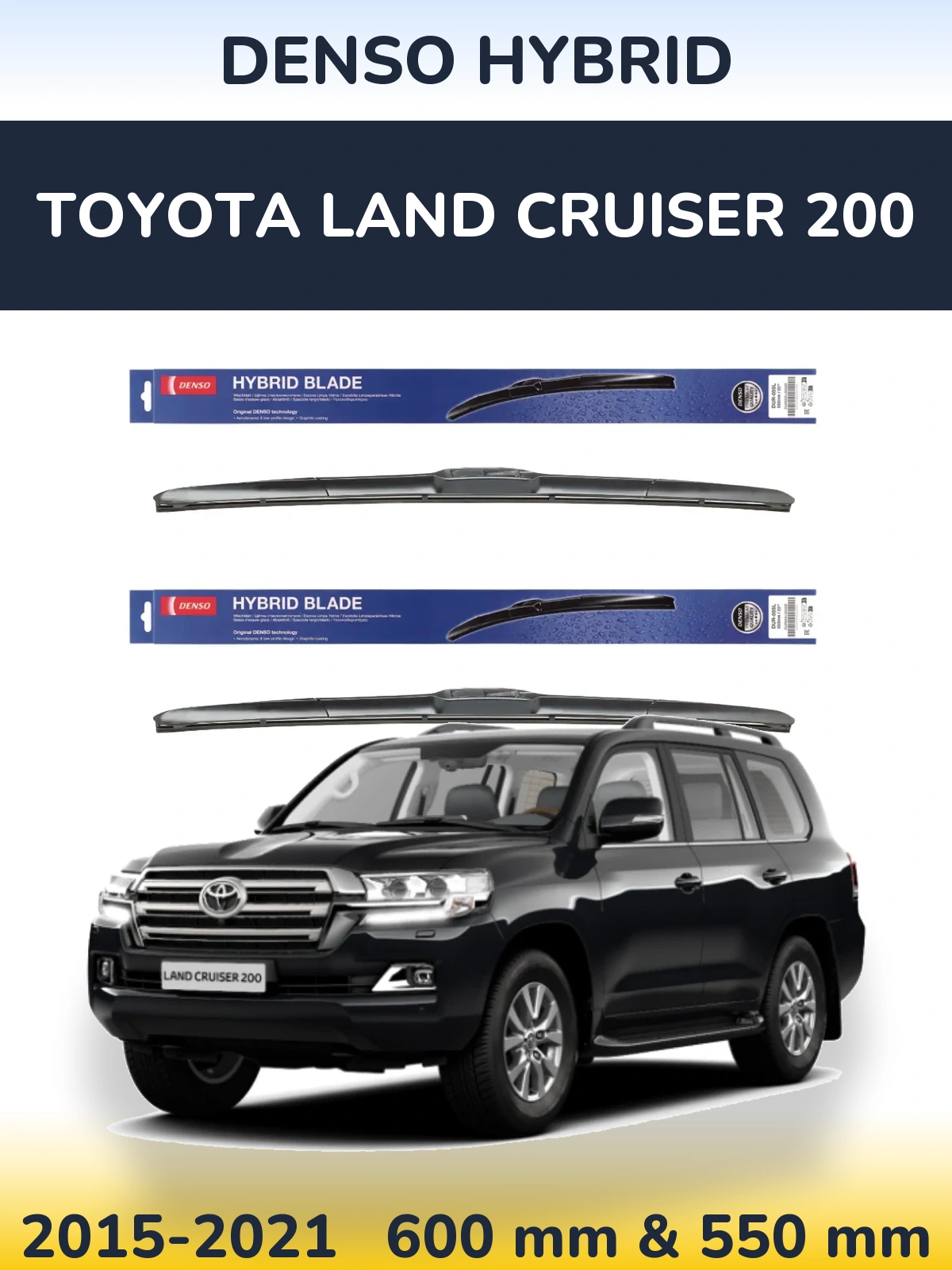 Комплект передніх щіток Denso Hybrid 600 & 550 мм для Toyota Land Cruiser 200 2015-2021