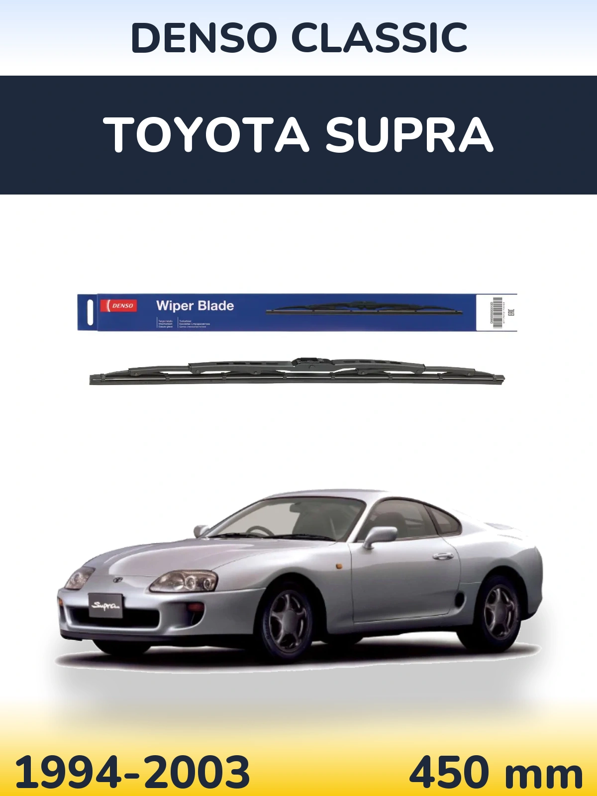 Tylna wycieraczka Denso Classic 450 mm do Toyota Supra 1994-2003