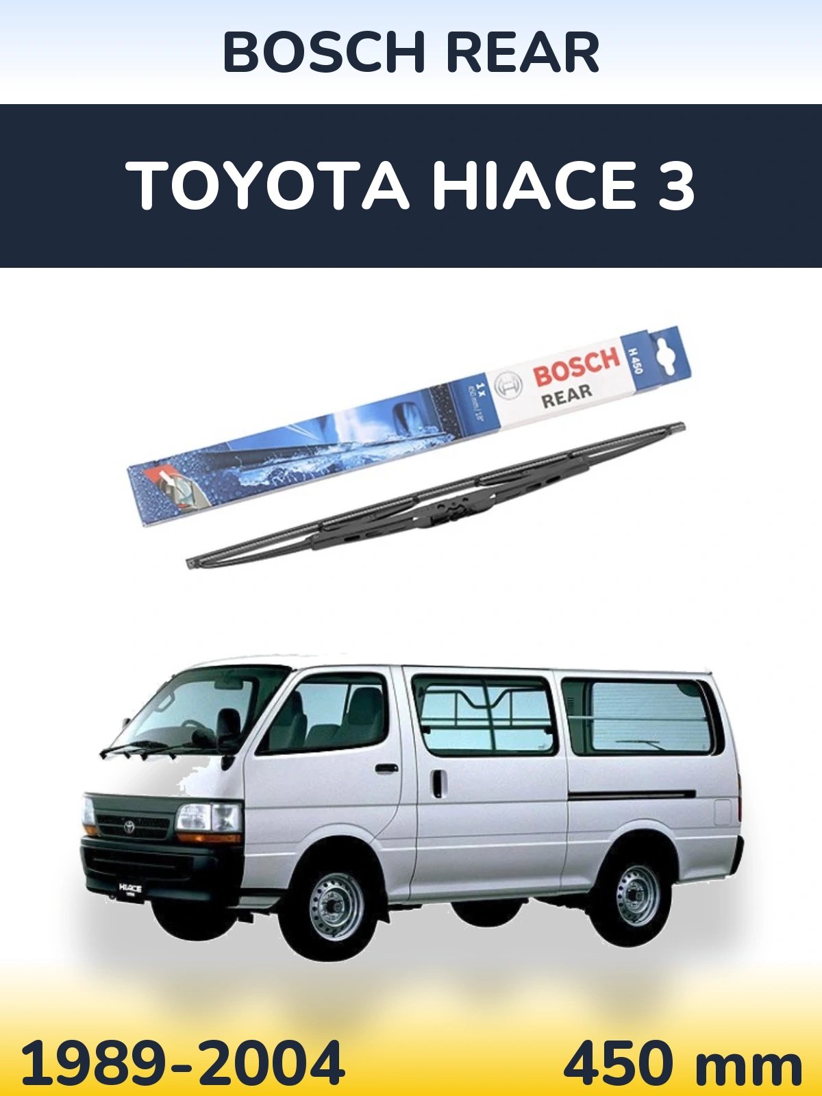 Задний дворник BOSCH Rear 450 мм для Toyota Hiace 3 1989-2004