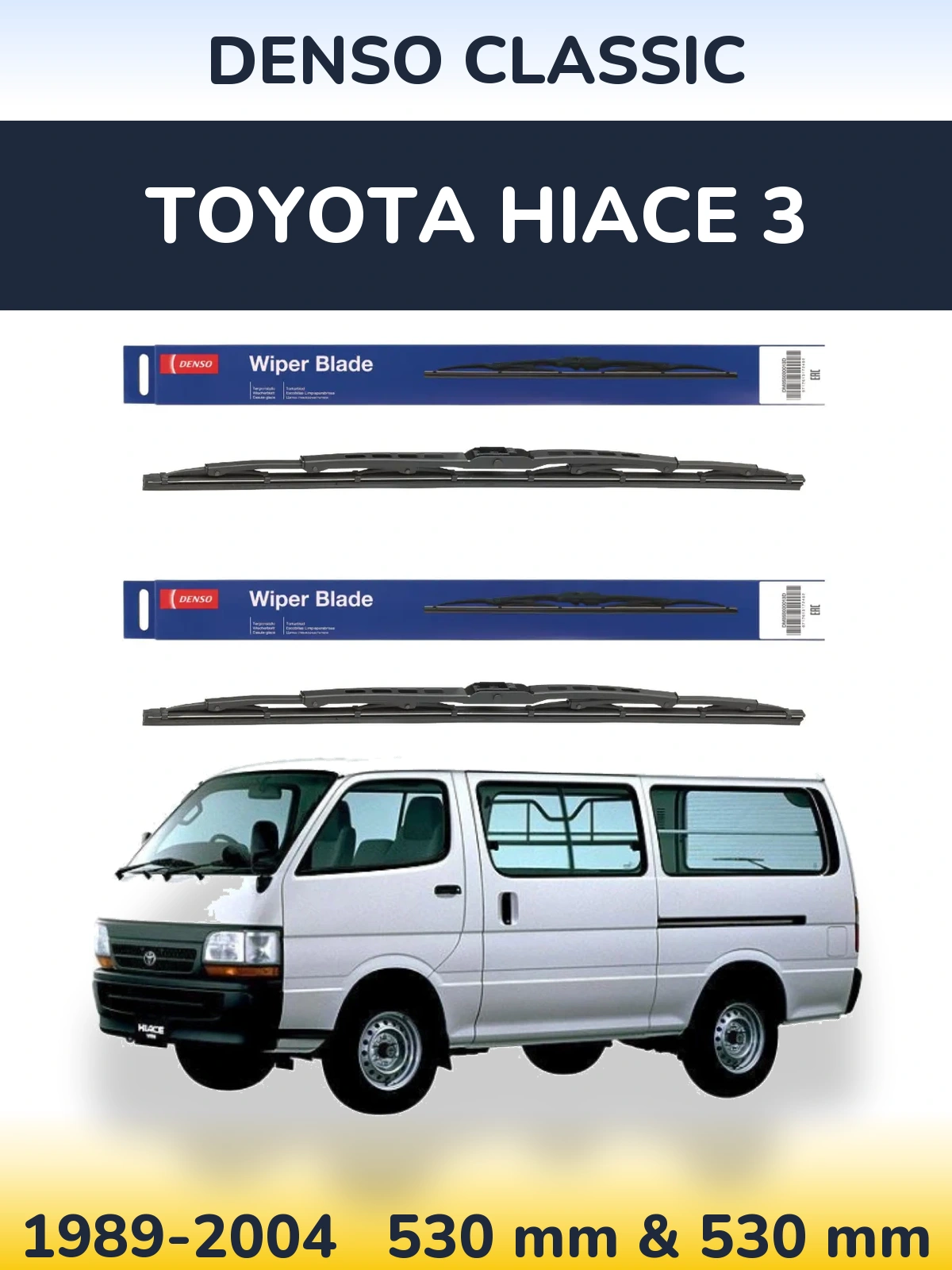 Комплект передних дворников Denso Classic 530 & 530 мм для Toyota Hiace 3 1989-2004