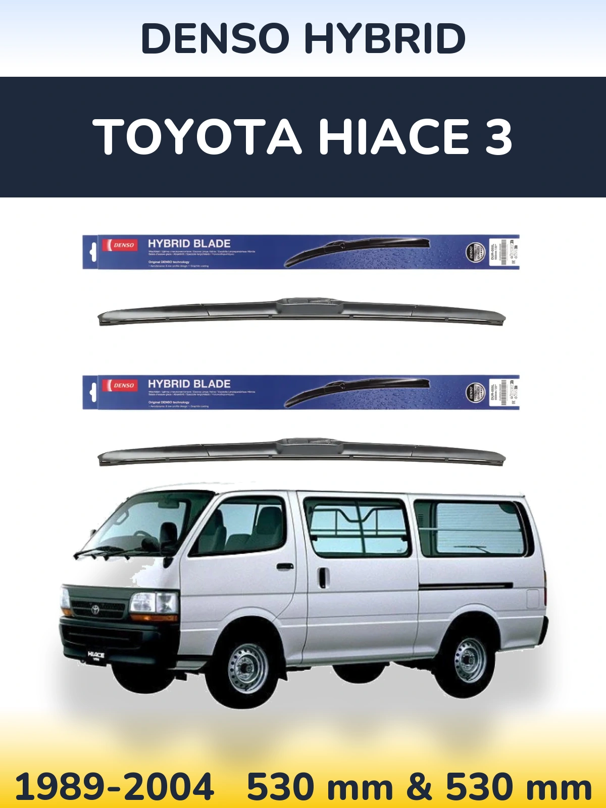 Комплект передних дворников Denso Hybrid 530 & 530 мм для Toyota Hiace 3 1989-2004