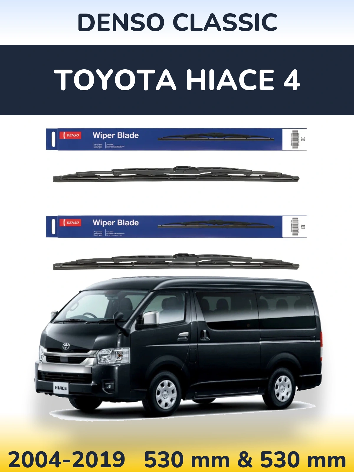 Комплект передних дворников Denso Classic 530 & 530 мм для Toyota Hiace 4 2004-2019
