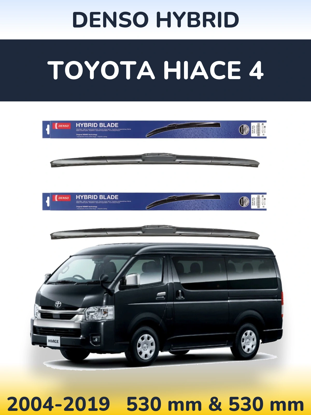 Комплект передних дворников Denso Hybrid 530 & 530 мм для Toyota Hiace 4 2004-2019