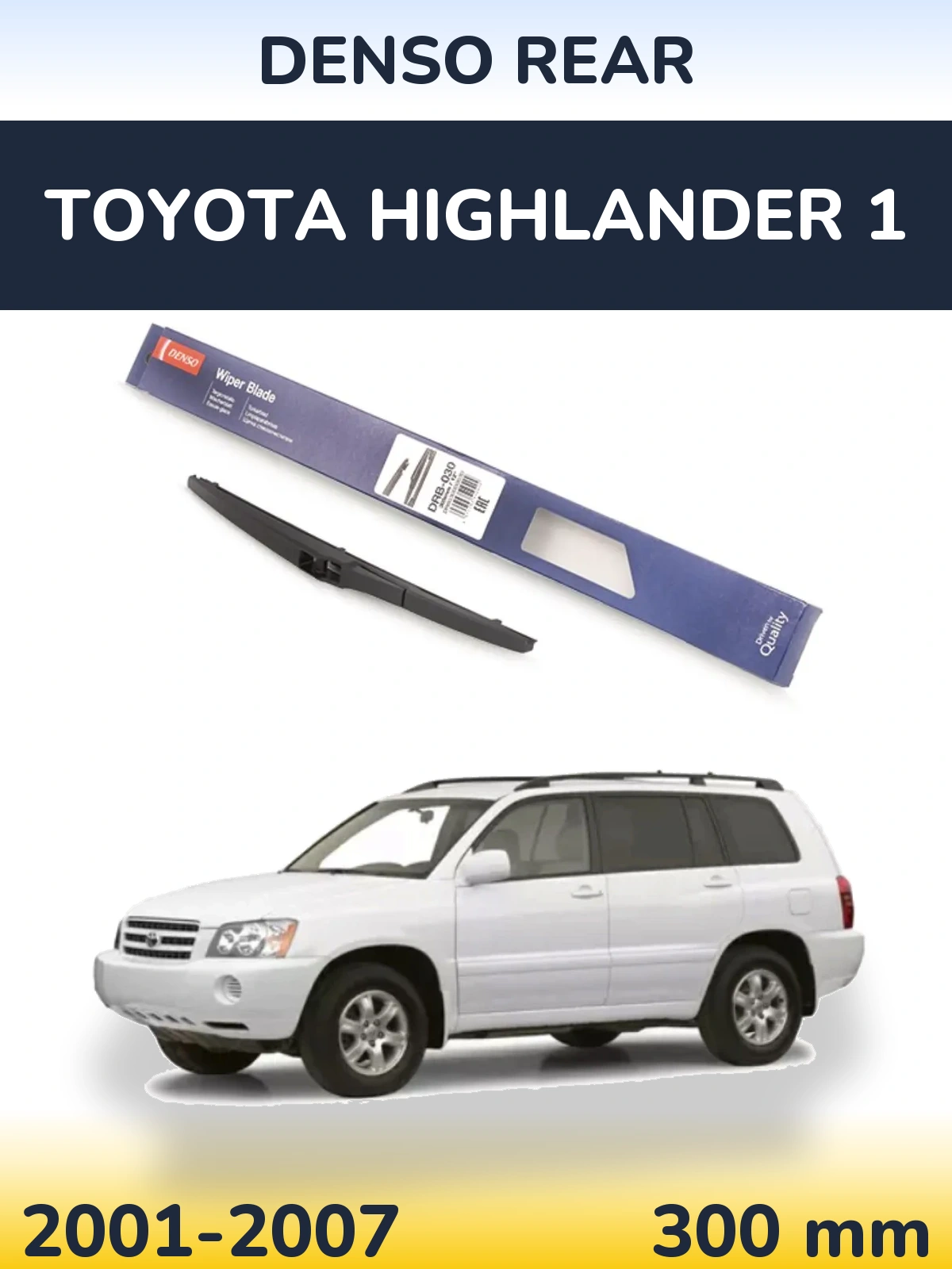 Задня щітка Denso Rear 300 мм для Toyota Highlander 1 2001-2007