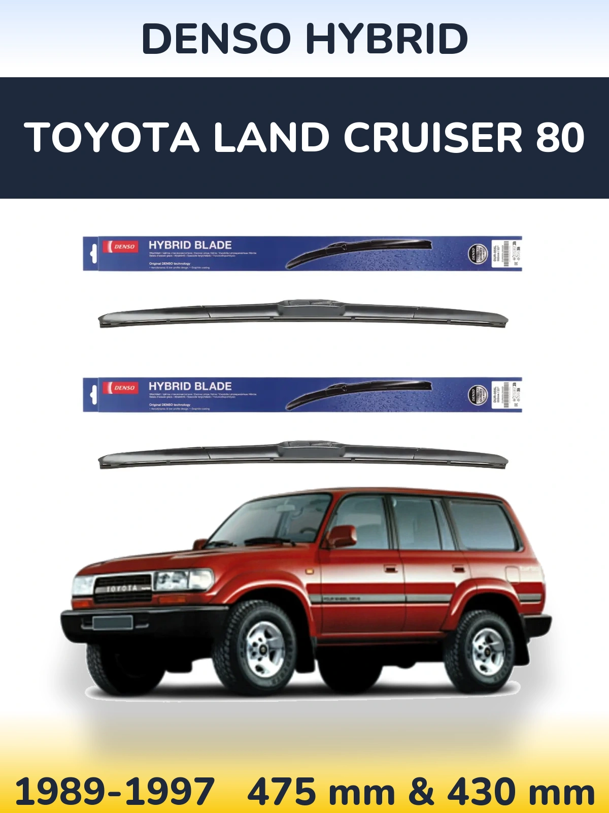 Комплект передних дворников Denso Hybrid 475 & 430 мм для Toyota Land Cruiser 80 1989-1997