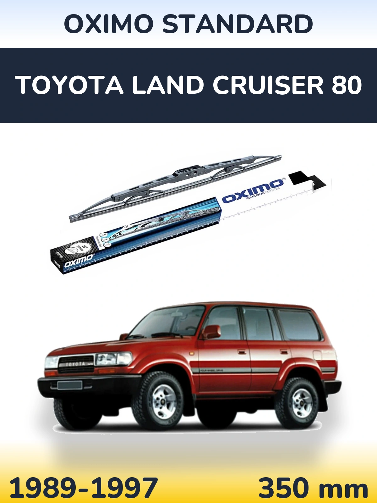 Задня щітка Oximo Standard 350 мм для Toyota Land Cruiser 80 1989-1997