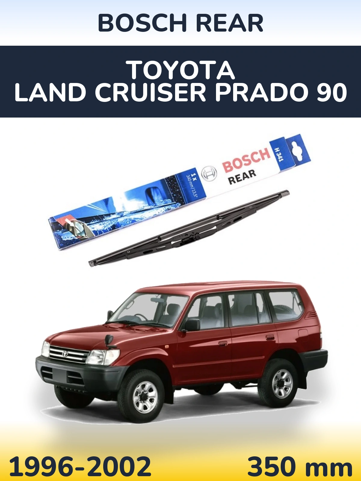 Задний дворник BOSCH Rear 340 мм для Toyota Land Cruiser Prado 90 1996-2002