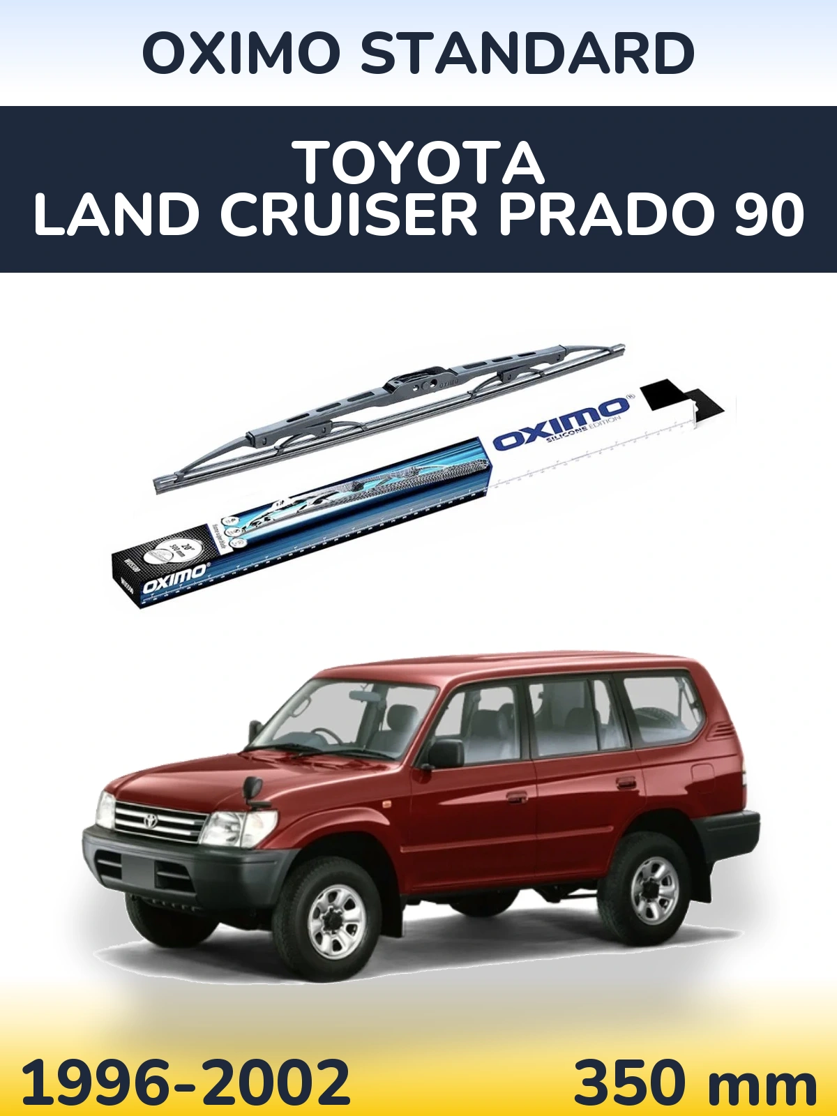 Задний дворник Oximo Standard 350 мм для Toyota Land Cruiser Prado 90 1996-2002