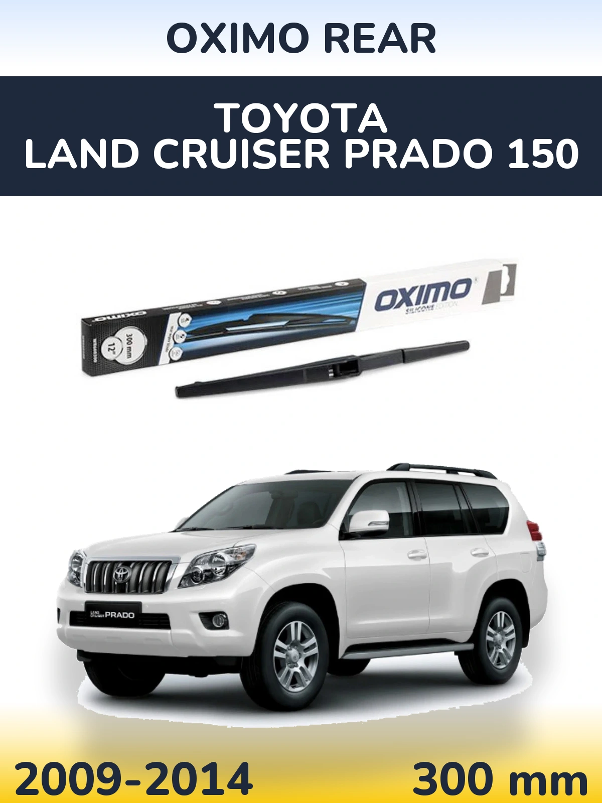Задний дворник Oximo Rear 300 мм для Toyota Land Cruiser Prado 150 2009-2014