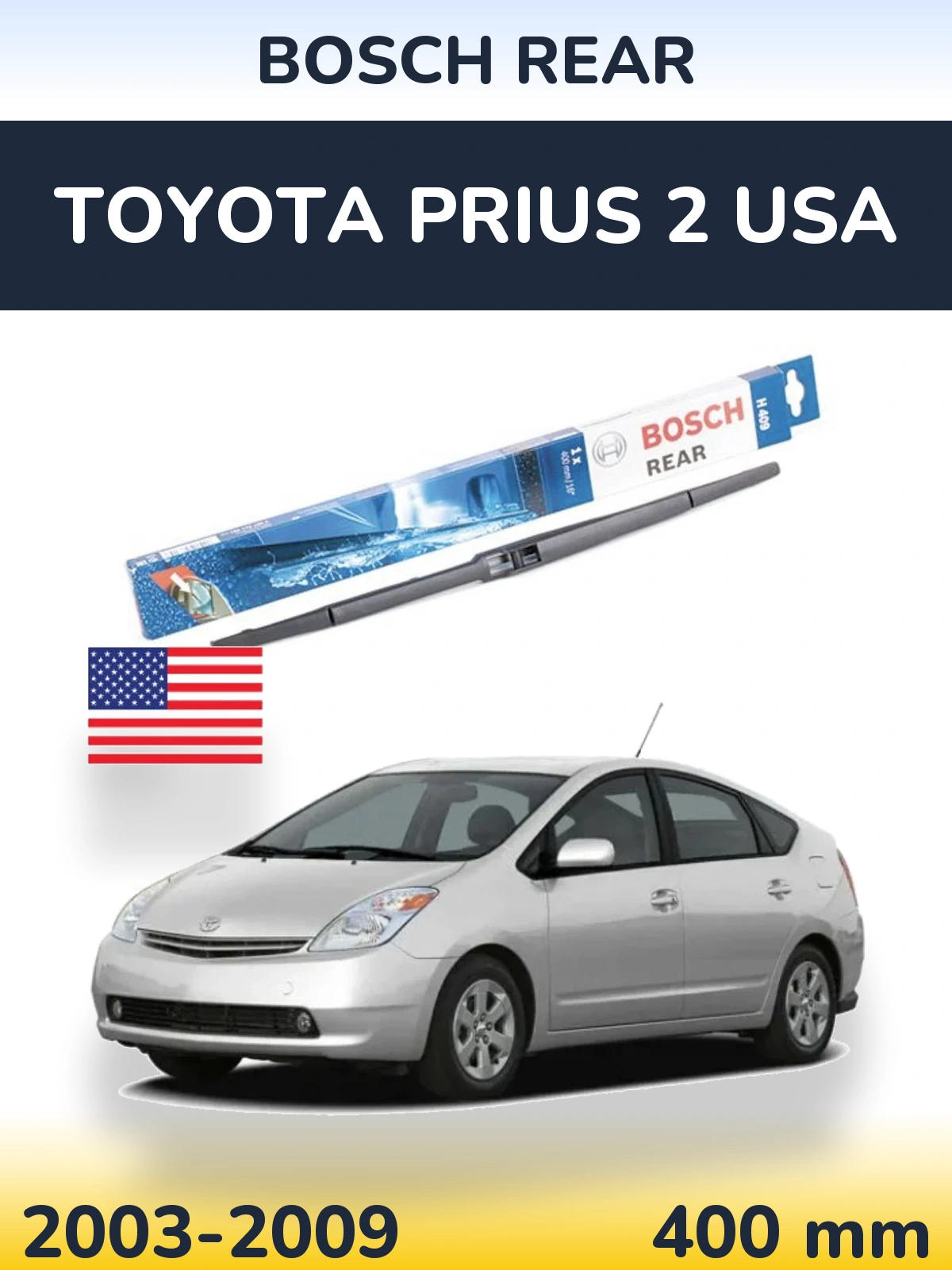 Задний дворник BOSCH Rear 400 мм для Toyota Prius 2 USA 2003-2009