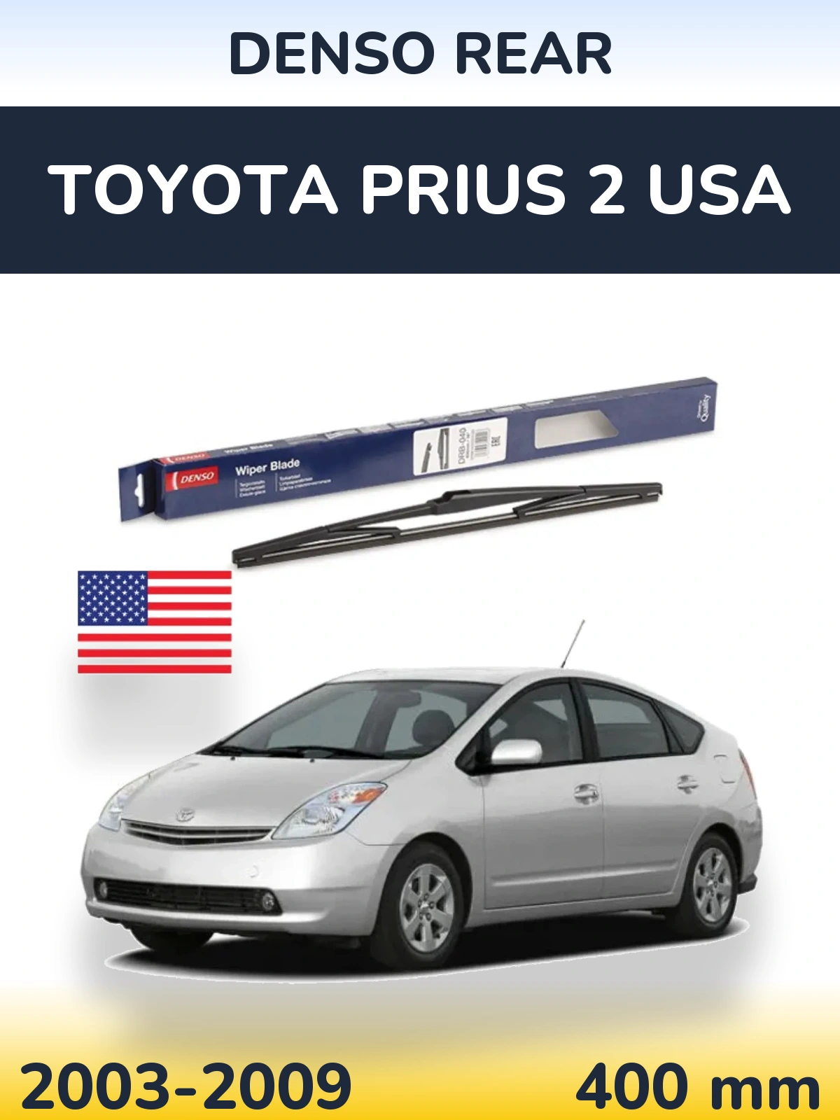 Задний дворник Denso Rear 400 мм для Toyota Prius 2 USA 2003-2009
