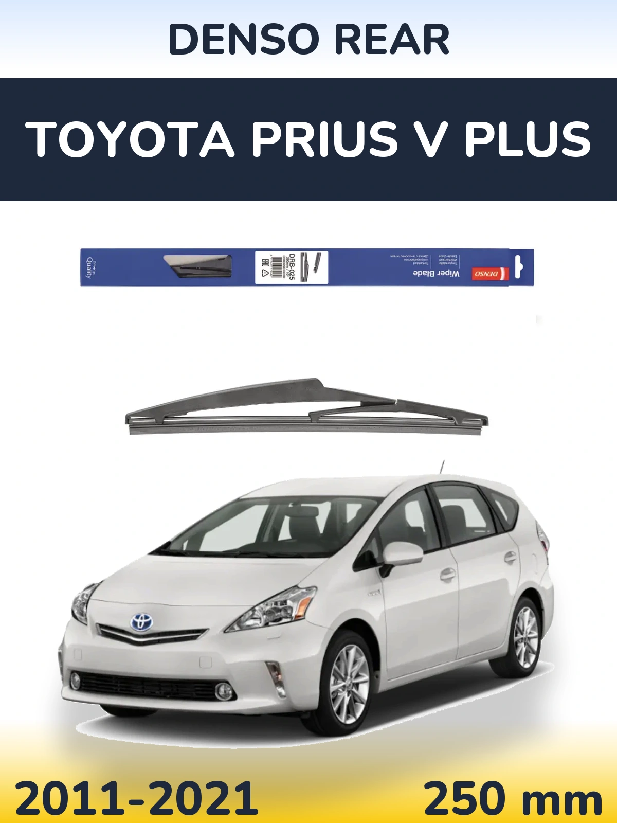 Задня щітка Denso Rear 250 мм для Toyota Prius V Plus 2011-2021