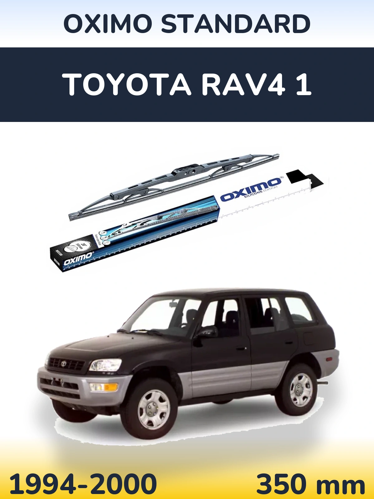 Задний дворник Oximo Standard 350 мм для Toyota RAV4 1 1994-2000