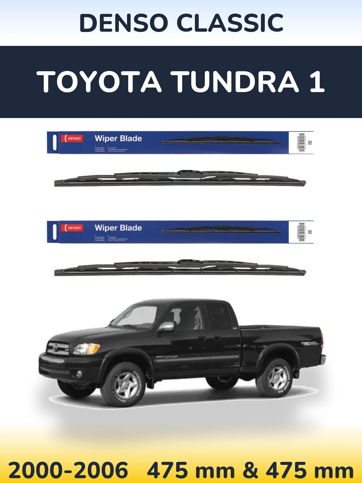 Комплект передних дворников Denso Classic 475 & 475 мм для Toyota Tundra 1 2000-2006