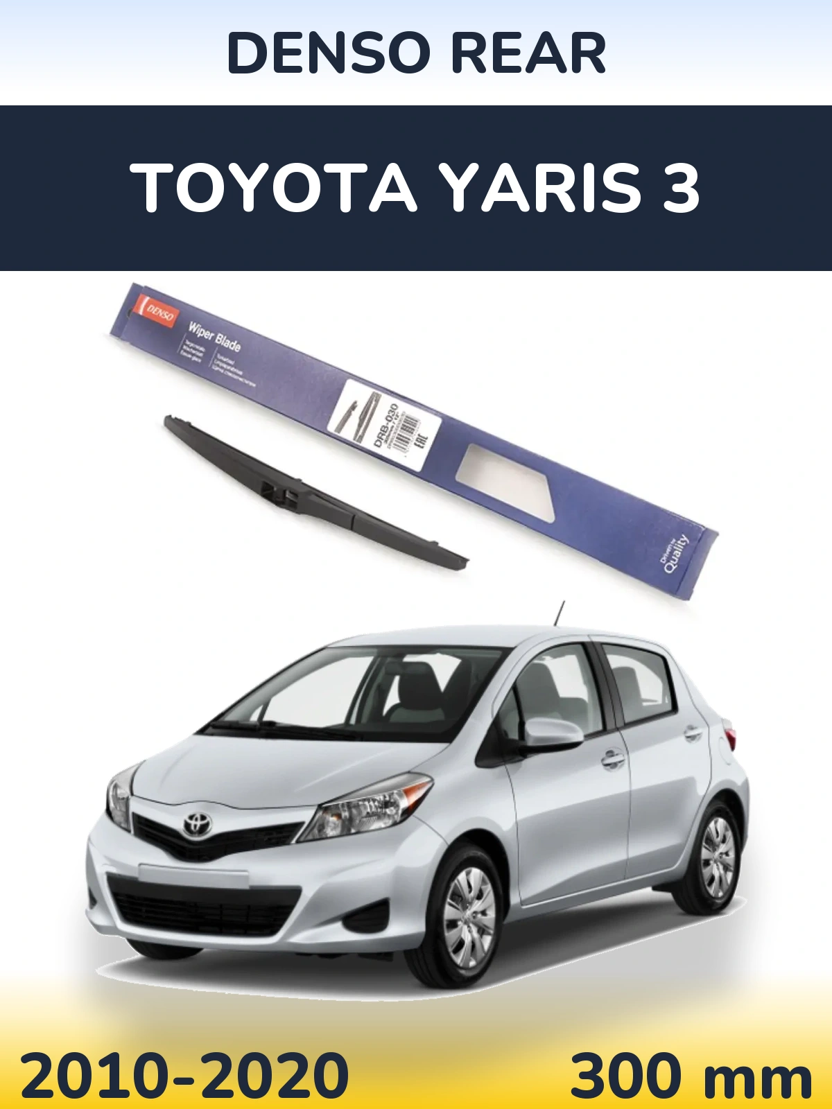 Задний дворник Denso Rear 300 мм для Toyota Yaris 3 2010-2020